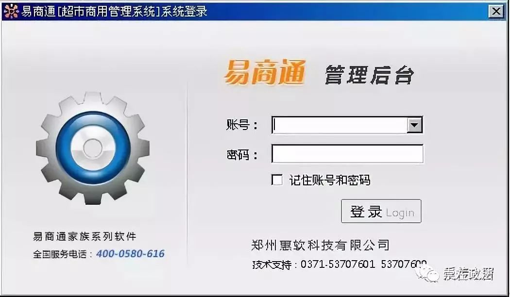 微軟雅黑宋體